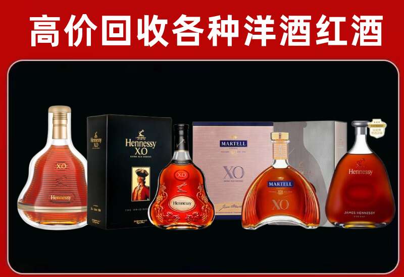 聊城回收轩尼诗